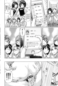 Page 30 of Osu Mesu Mix!