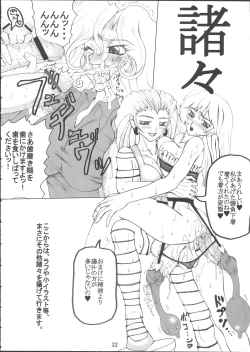 Page 22 of Koudoh Niiniizemi