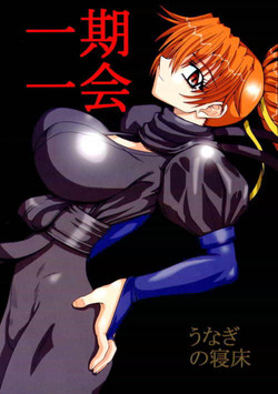 Download Ichi Go Ichie