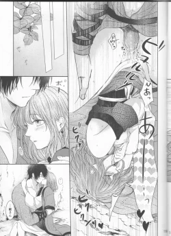 Page 19 of Amaoto ni Hibiku