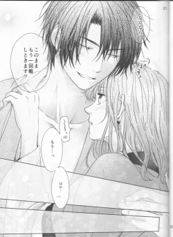 Page 21 of Amaoto ni Hibiku