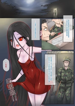 Page 3 of Jun Zhong Gui Gu Shi - Xiao Hong