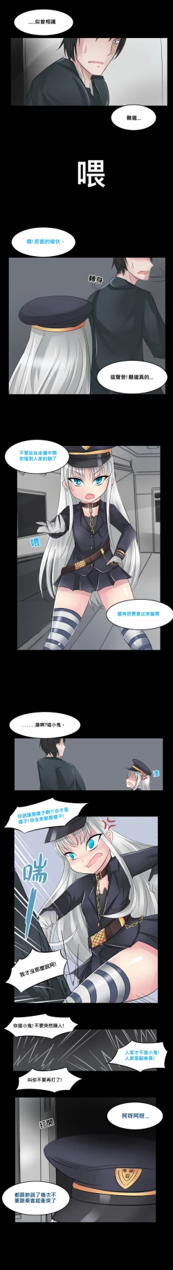 Page 14 of Shen Ye Lie Che De Dou Shi Chuan Shuo