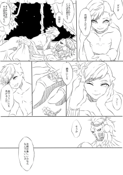 Page 12 of DagdaNana Collection