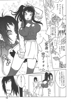 Page 10 of Comic Tenma 2004-07