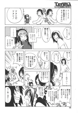 Page 11 of Comic Tenma 2004-07