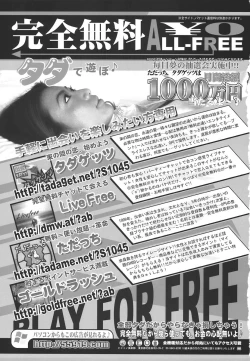 Page 138 of Comic Tenma 2004-07