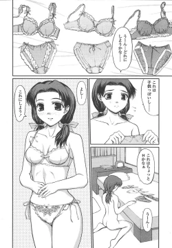 Page 161 of Comic Tenma 2004-07