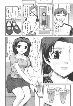 Page 163 of Comic Tenma 2004-07