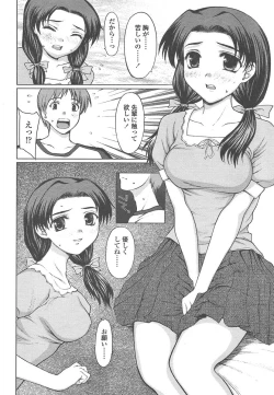 Page 165 of Comic Tenma 2004-07