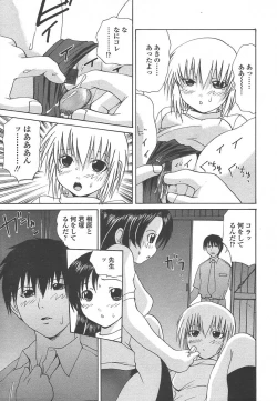 Page 188 of Comic Tenma 2004-07