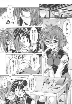 Page 200 of Comic Tenma 2004-07