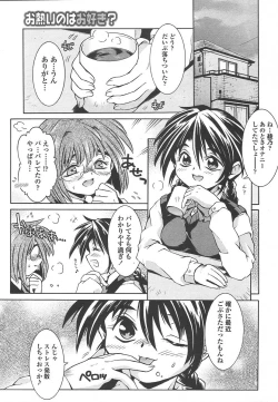 Page 202 of Comic Tenma 2004-07