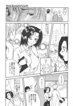 Page 262 of Comic Tenma 2004-07