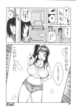 Page 27 of Comic Tenma 2004-07