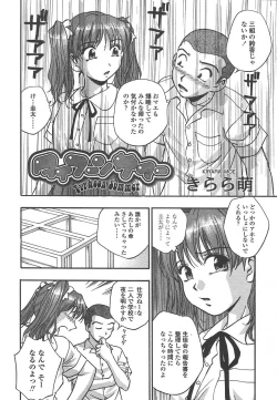 Page 281 of Comic Tenma 2004-07