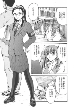 Page 28 of Comic Tenma 2004-07