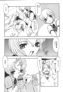 Page 312 of Comic Tenma 2004-07