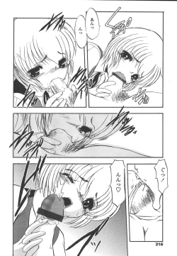 Page 313 of Comic Tenma 2004-07