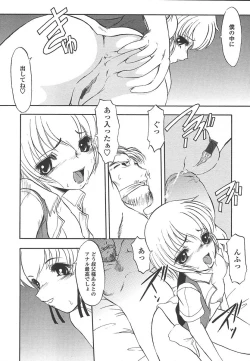 Page 315 of Comic Tenma 2004-07