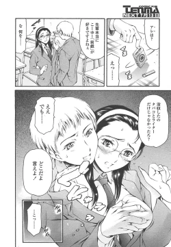 Page 31 of Comic Tenma 2004-07