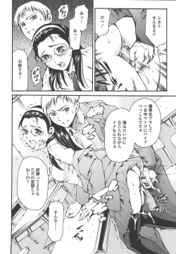 Page 33 of Comic Tenma 2004-07