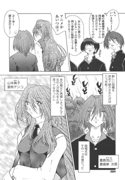 Page 381 of Comic Tenma 2004-07