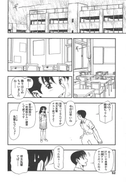 Page 49 of Comic Tenma 2004-07