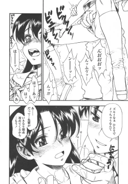 Page 55 of Comic Tenma 2004-07