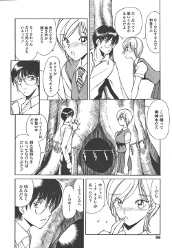 Page 95 of Comic Tenma 2004-07