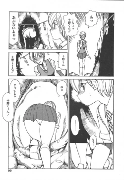 Page 96 of Comic Tenma 2004-07