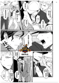 Page 14 of 32 Sai Doutei Desu ga Ima Chikan Sarete Imasu