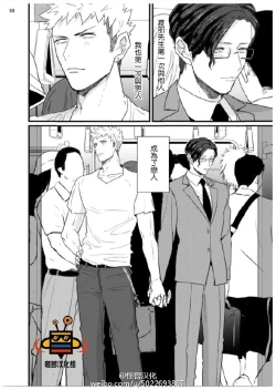 Page 31 of 32 Sai Doutei Desu ga Ima Chikan Sarete Imasu