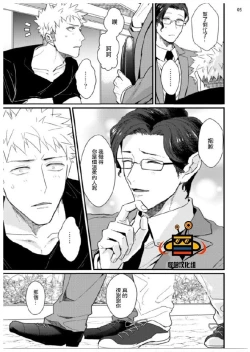 Page 6 of 32 Sai Doutei Desu ga Ima Chikan Sarete Imasu