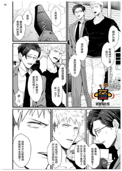 Page 7 of 32 Sai Doutei Desu ga Ima Chikan Sarete Imasu