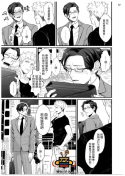 Page 8 of 32 Sai Doutei Desu ga Ima Chikan Sarete Imasu