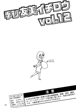 Page 22 of Kikan Yumi Ichirou Dai 12 Gou