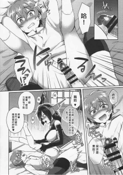 Page 14 of Kodomo o Amaku Miruna. Forever