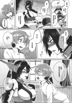 Page 23 of Kodomo o Amaku Miruna. Forever