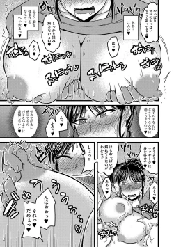 Page 12 of Mesuiki Netorare