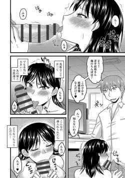 Page 153 of Mesuiki Netorare