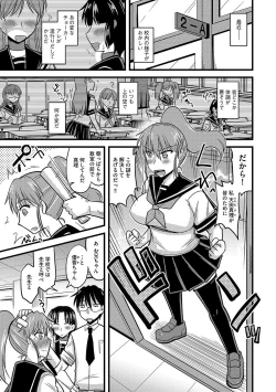 Page 172 of Mesuiki Netorare