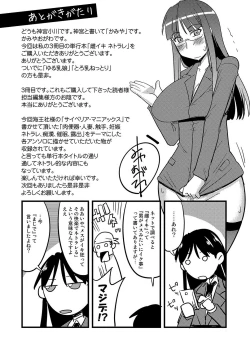 Page 196 of Mesuiki Netorare