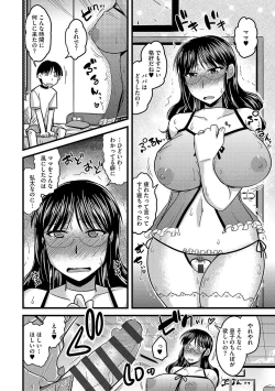 Page 25 of Mesuiki Netorare