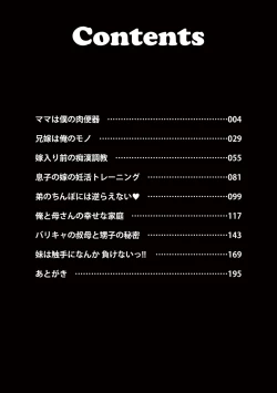 Page 3 of Mesuiki Netorare