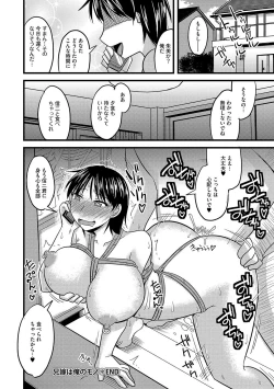 Page 55 of Mesuiki Netorare