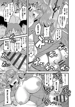 Page 78 of Mesuiki Netorare