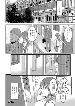 Page 41 of Web Haishin Gekkan Tonari no Kininaru Oku-san Vol. 003
