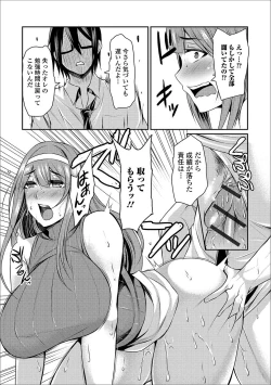 Page 47 of Web Haishin Gekkan Tonari no Kininaru Oku-san Vol. 003