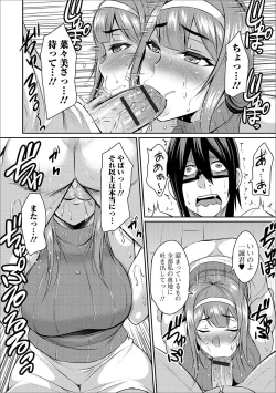 Page 51 of Web Haishin Gekkan Tonari no Kininaru Oku-san Vol. 003